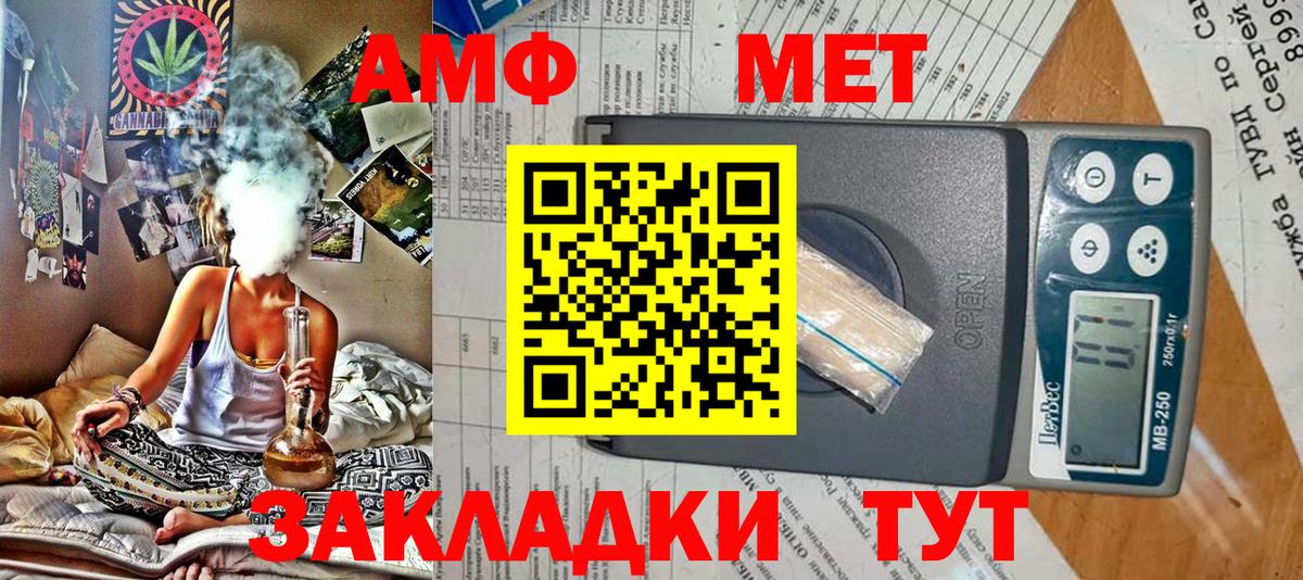 Черногорск  Amphetamine 98%  Amphetamine  Вход с VPN 