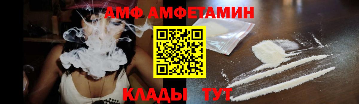 Amphetamine 98% Черногорск