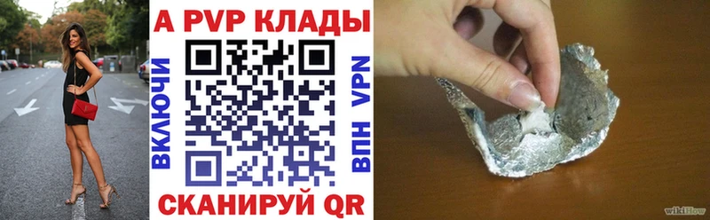 где можно купить наркотик Черногорск APVP кристаллы