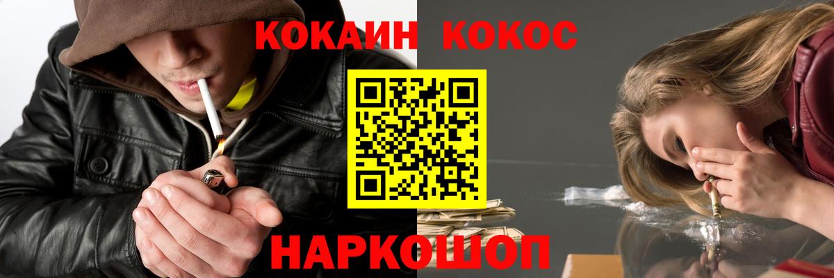 КОКАИН VHQ Черногорск