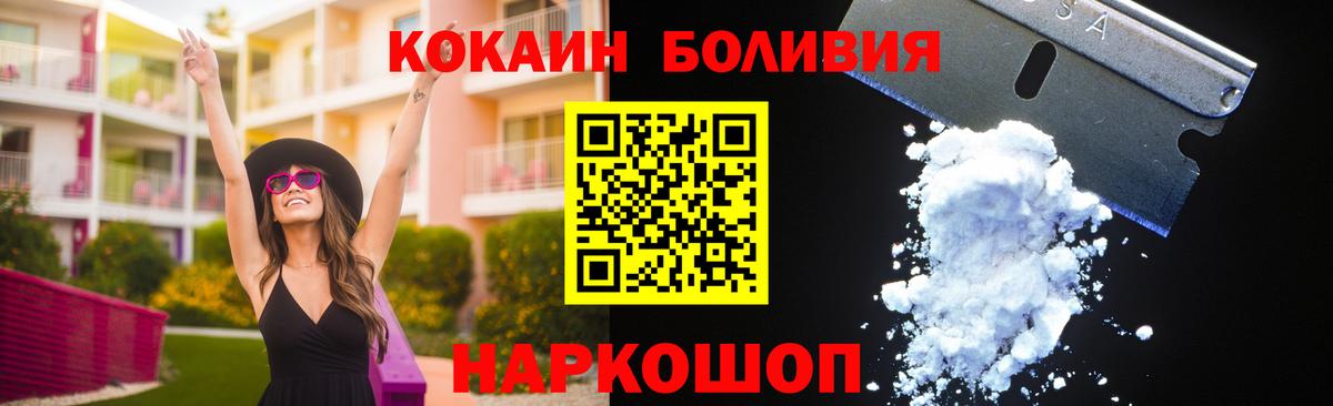 Черногорск  COCAIN VHQ  Кокаин Колумбийский  COCAIN  Вход с VPN 
