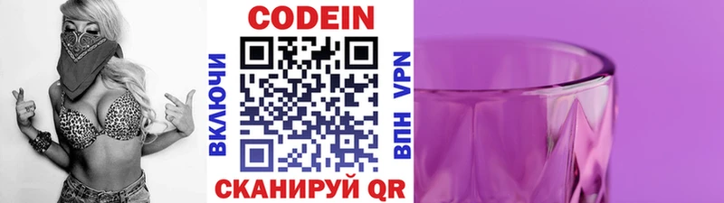 цена   Черногорск  hydra зеркало  Codein Purple Drank 