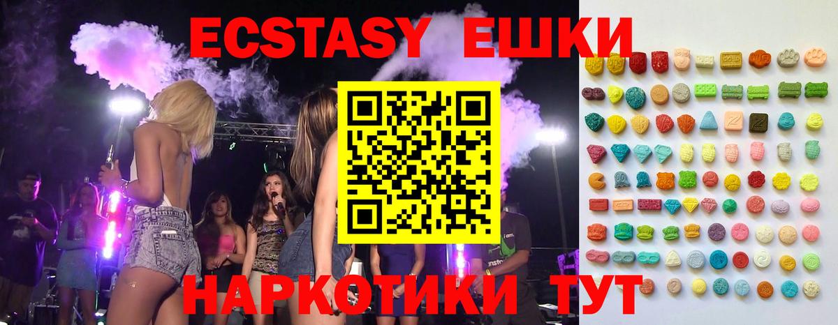 ЭКСТАЗИ 300 mg  Вход с VPN  Ecstasy VHQ  Черногорск 