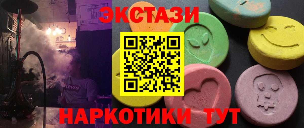 ЭКСТАЗИ XTC Черногорск