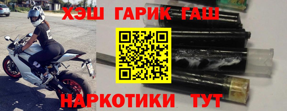 ГАШ ice o lator  ГАШ Premium  ГАШИШ  Черногорск  Вход с VPN 