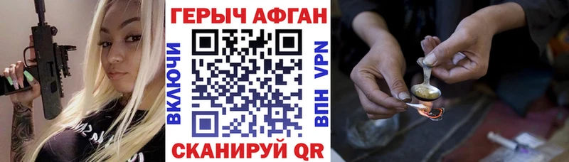 Героин герыч  Черногорск 