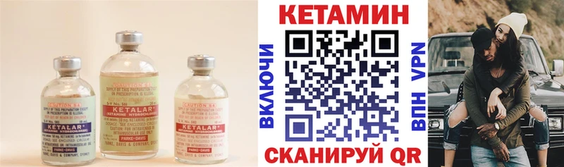 Кетамин ketamine  ссылка на мегу маркетплейс  Черногорск  наркота 