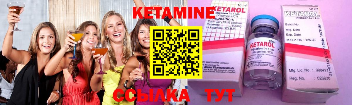 Кетамин ketamine Черногорск
