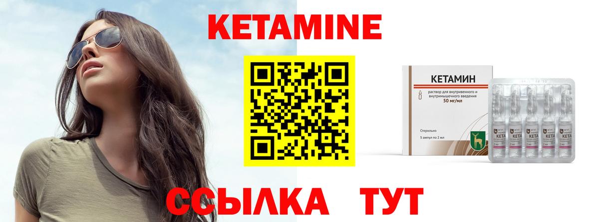 Черногорск  Кетамин VHQ  Кетамин VHQ  Вход с VPN 