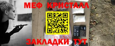 мяу мяу кристалл Свободный