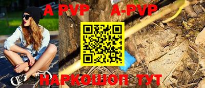 ALPHA PVP Севастополь