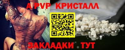 ALPHA PVP Севастополь
