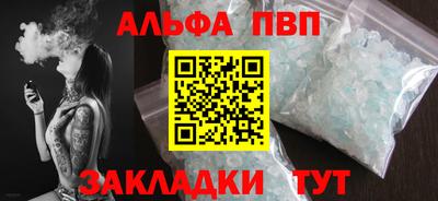 ALPHA PVP Севастополь