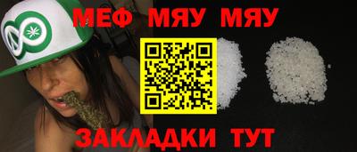 мяу мяу кристалл Свободный