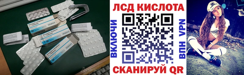 LSD-25 экстази кислота купить Черногорск