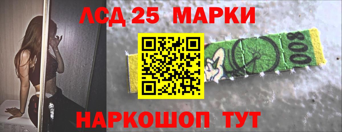 LSD-25 экстази кислота  LSD-25 экстази ecstasy  Черногорск  Вход с VPN 
