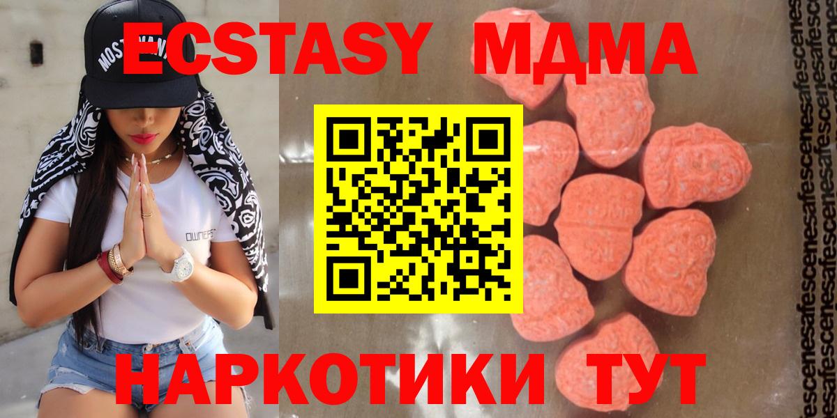 МДМА crystal  МДМА кристаллы  Вход с VPN  MDMA  Черногорск 
