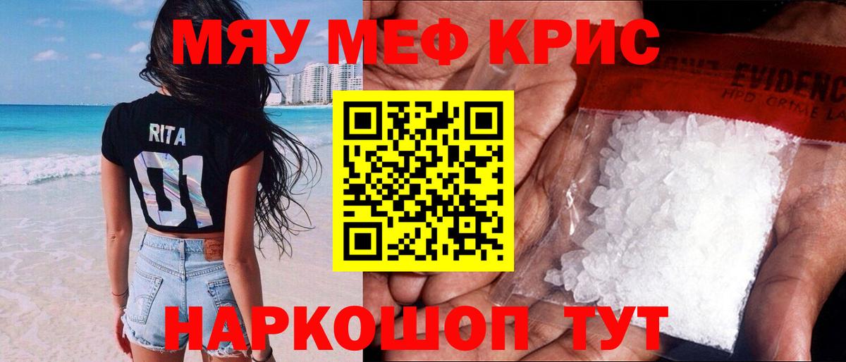 Мефедрон VHQ  Меф  Черногорск  Вход с VPN 