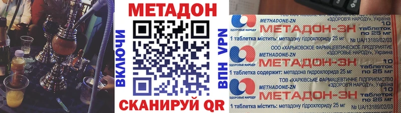Метадон мёд  Черногорск 