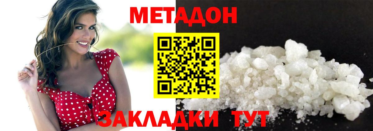Черногорск  это наркотические препараты  Метадон кристалл  OMG ССЫЛКА  Вход с VPN  Метадон мёд 