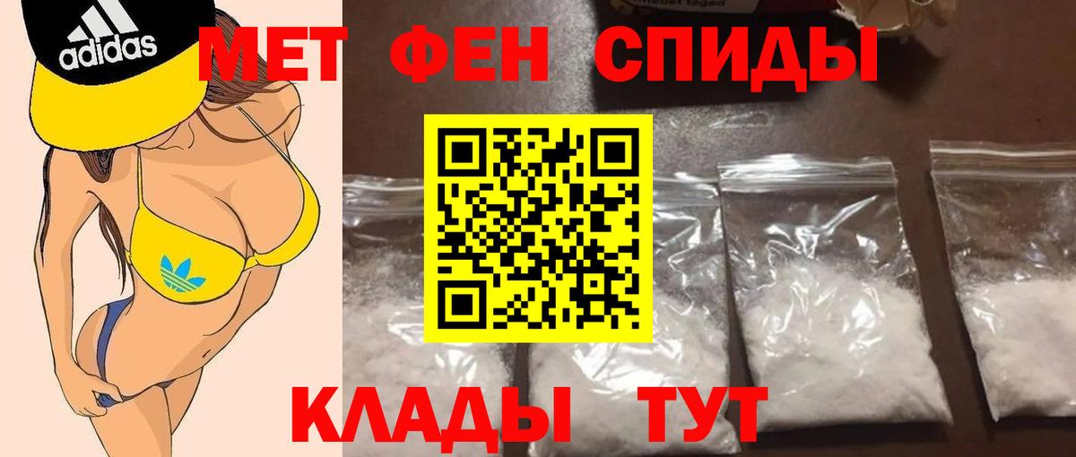 МЕТАМФЕТАМИН винт Черногорск