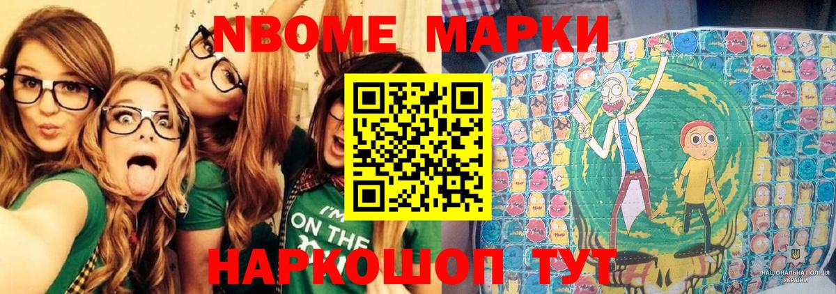 Марки 25I-NBOMe 1,5мг  Марки 25I-NBOMe 1,5мг  купить   Наркотические марки  Черногорск  Вход с VPN 