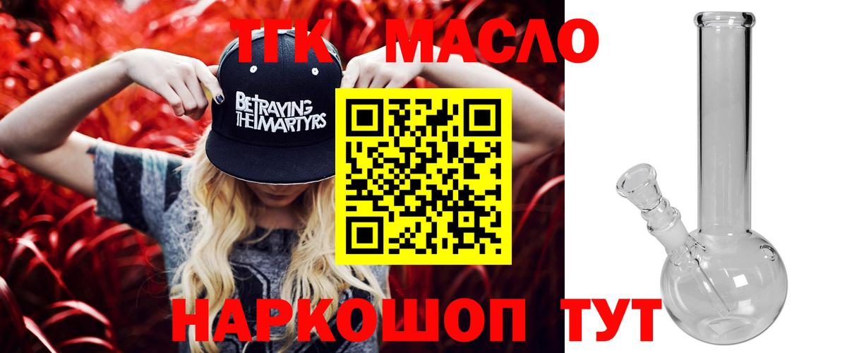 Дистиллят ТГК концентрат  Вход с VPN  ТГК концентрат  Черногорск 